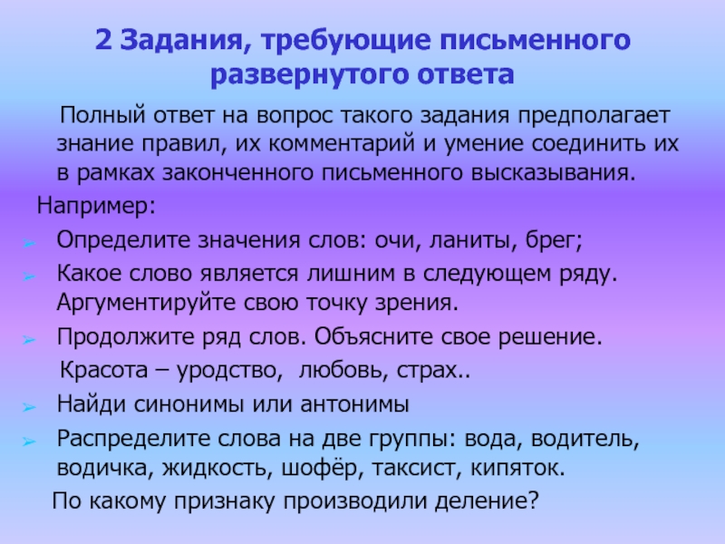 Полный ответ