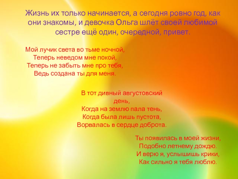 Придумай концов. Придумать конец сказки. Концовку сказки придумать. Концовка сочинения про сказки. Придумай окончание рассказа.