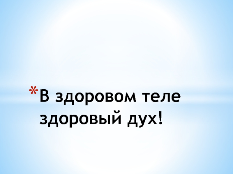 Презентация для урока русского языка к изложению 