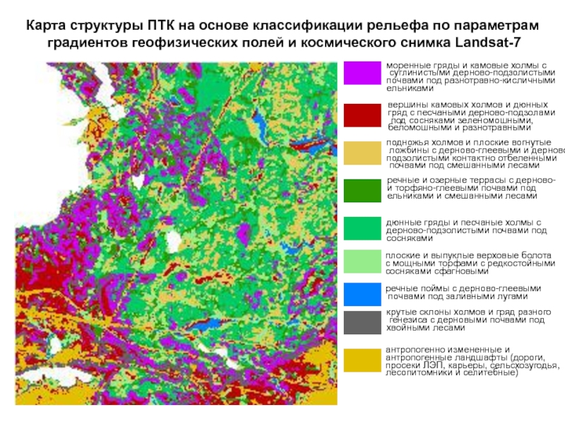 Дерново подзолистые почвы карта