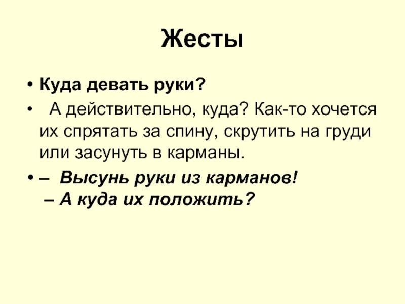 Совал или сувал. Пихать или пехать.