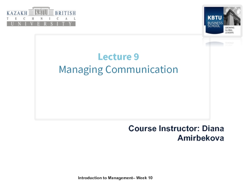 Презентация Lecture 9 Managing Communication