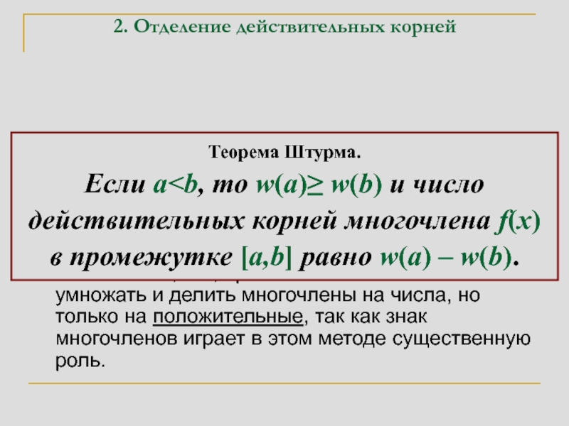 Определить лямбда так чтобы один из корней многочлена равнялся удвоенному другому