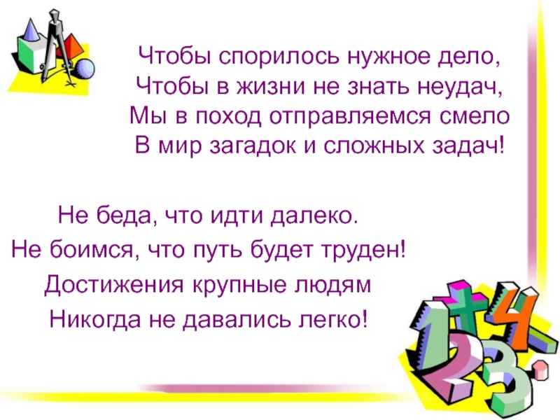 Математический турнир 4 класс с ответами презентация