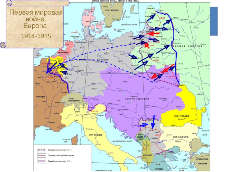 Первая мировая карта россия