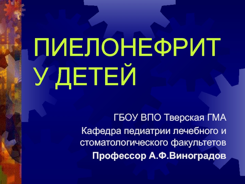 Презентация Лекция 6.ppt