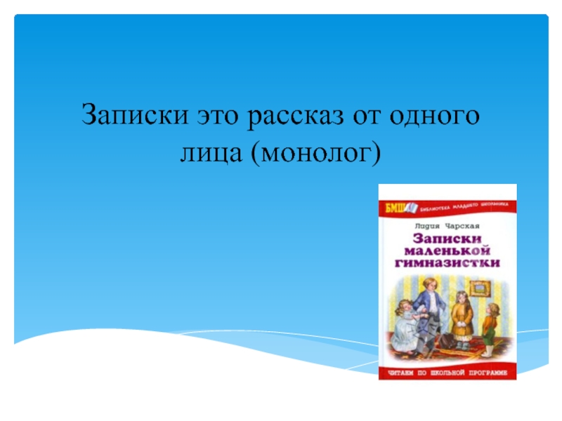 Рассказ от лица оксаны. Характер Лены Икониной. Друзья и враги Лены Икониной таблица. Монолог одного лица. Друзья и враги Лены Икониной презентация 4 класс.