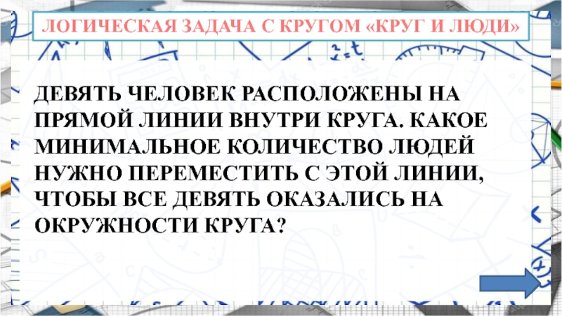 Если соединяемые компьютеры расположены по контуру круга они могут