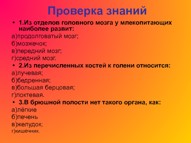 Значение млекопитающих в жизни человека таблица. Значение млекопитающих в природе. Значение млекопитающих в жизни человека. Значение млекопитающих в природе и жизни человека. Урок значение млекопитающих в природе и жизни человека.