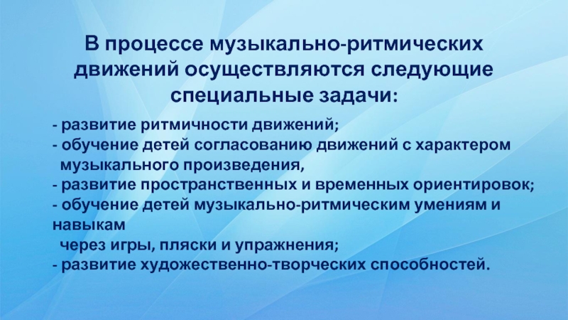 Цели и задачи музыкального развития ребенка в разных возрастных группах презентация