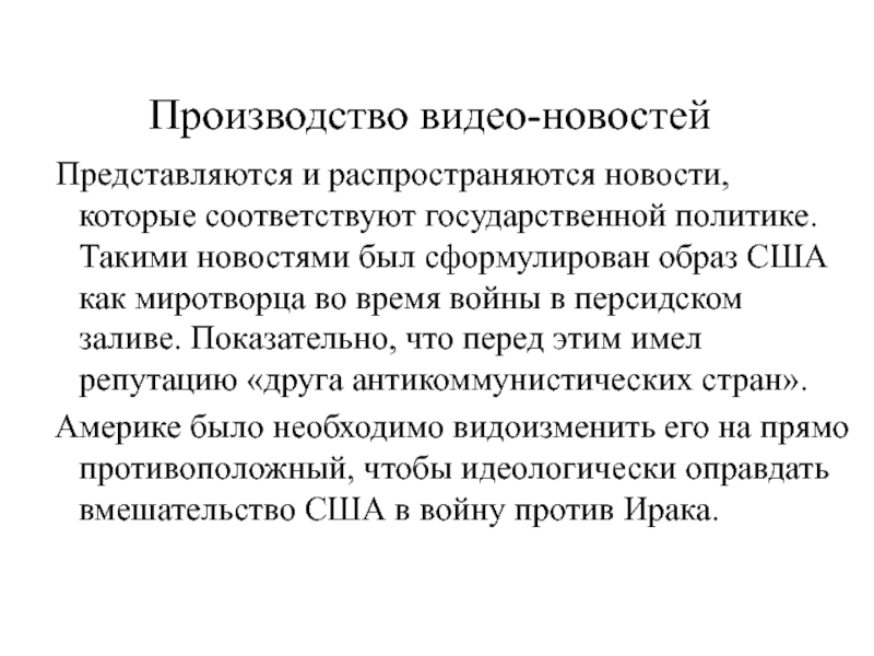 Сформулировать образ. Учитывая вышеизложенное считаем. Представимся.