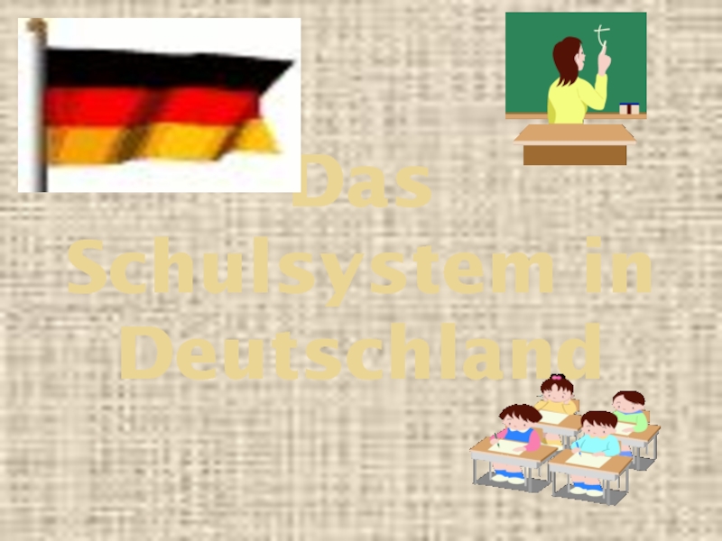 Презентация Система школьного образования в Германии
