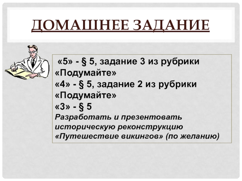 Англия в раннее средневековье 6 класс презентация