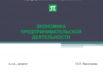 Санкт-Петербургский Политехнический Университет Петра Великого Гуманитарный