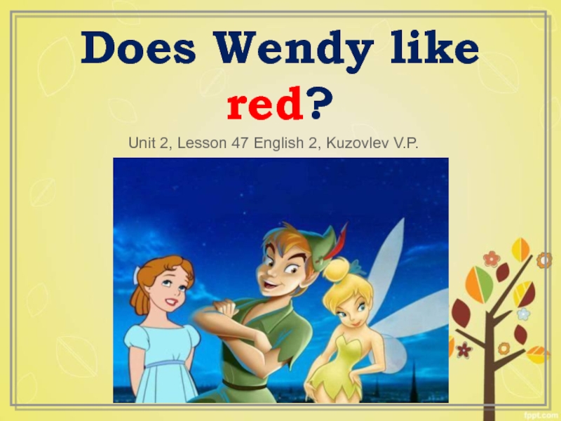 Does Wendy like red? 2 класс