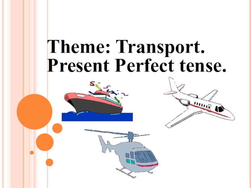 Презентация Transport. present perfect tense
