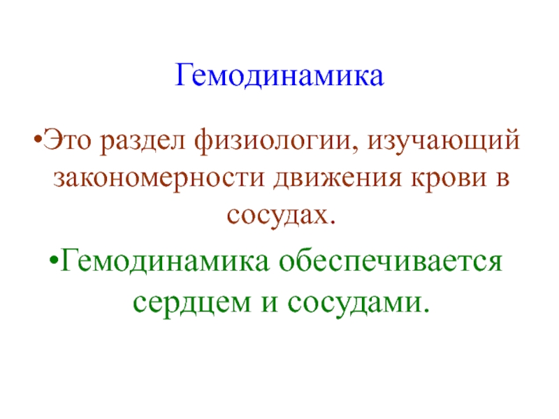 Лекция по теме Буферно-компрессионные сосуды