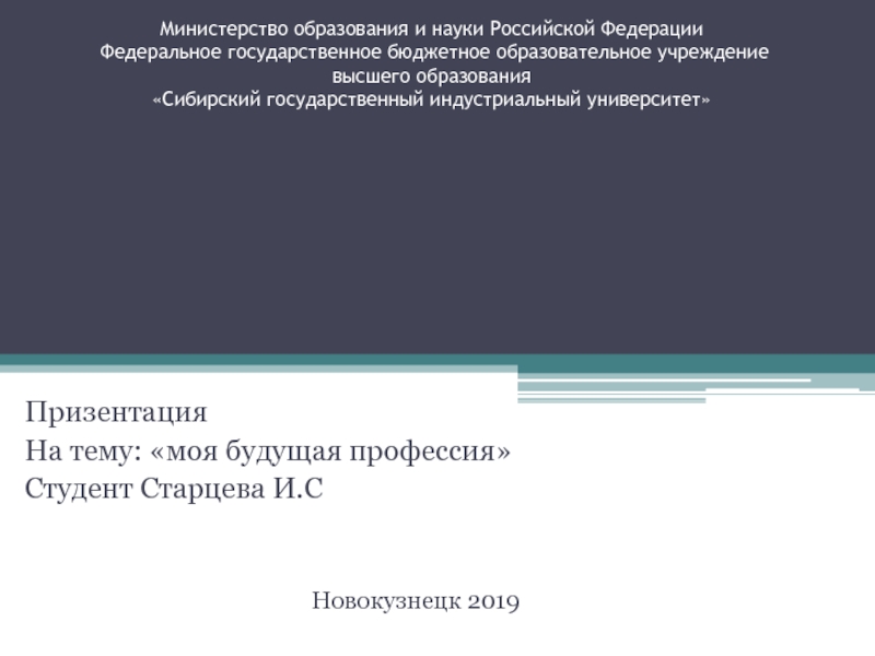 Министерство образования и науки Российской Федерации Федеральное