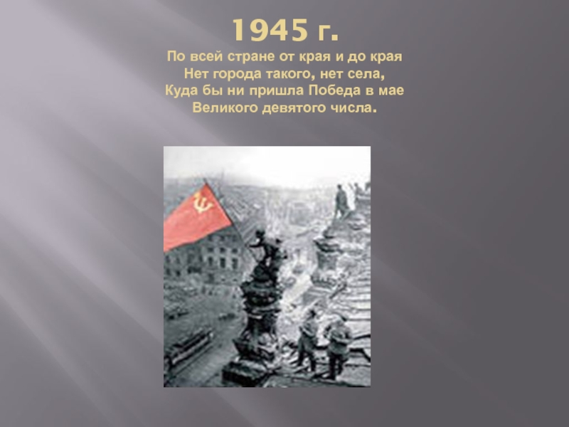 Презентация к уроку мужества 3 класс