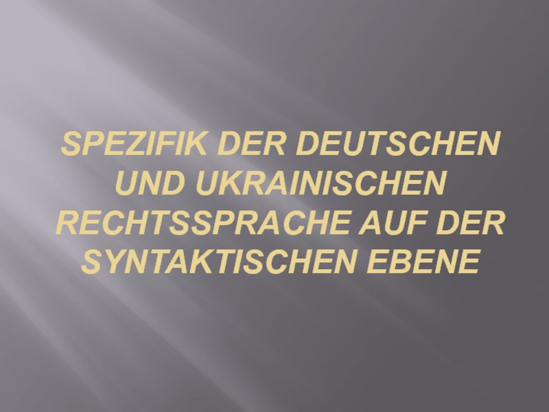 Spezifik der deutschen und ukrainischen Rechtssprache auf der syntaktischen