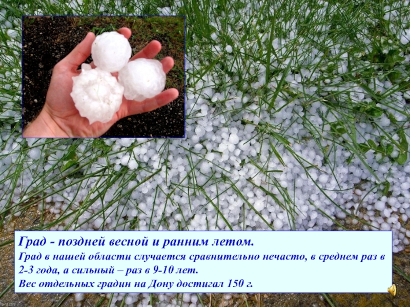 Град в невинномысске 2006 фото