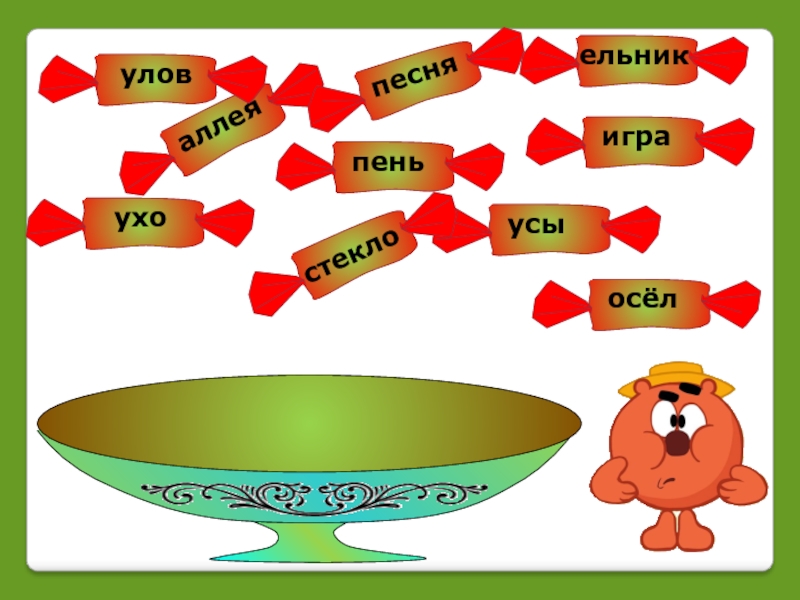 Как перенести слово нарисовать