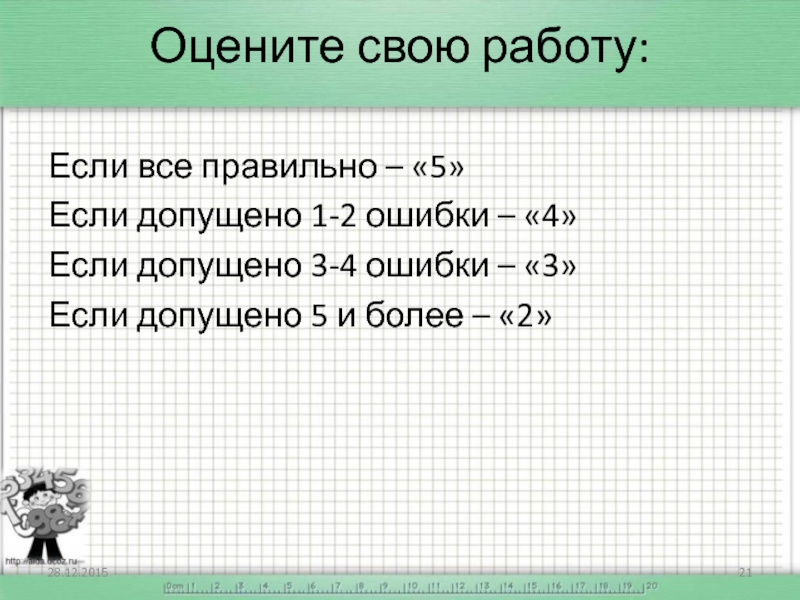 2 2 5 правильно. Допущено 3 ошибки. Если допущена 4 ошибки. Если допущено 2 ошибки из 10 то это.