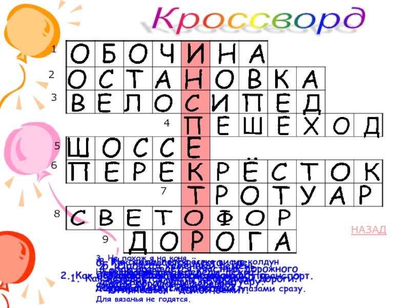 Опоясал каменный ремень сотни городов