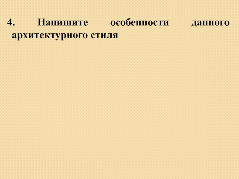 Особенности как пишется. Как пишем особенностей. Как написать особенно. Особенно как пишется.