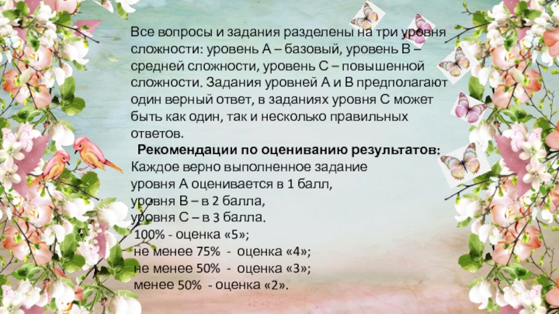 Презентация 2 класс люблю природу русскую весна 2 класс