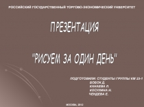 ПРЕЗЕНТАЦИЯ
