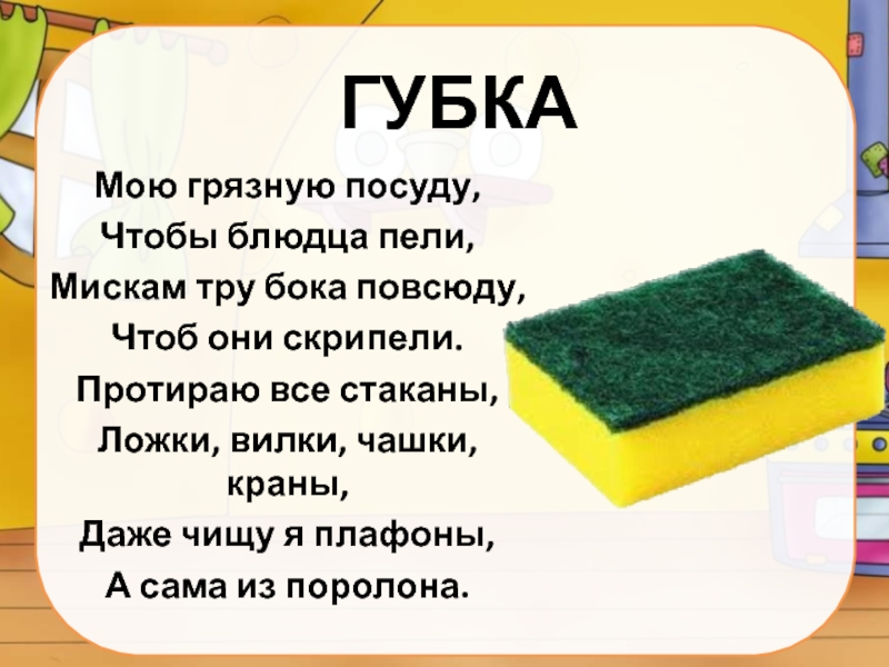 Загадки про кухню для детей