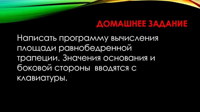 Основание значение. Важность основания.