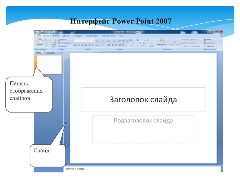 Power interface