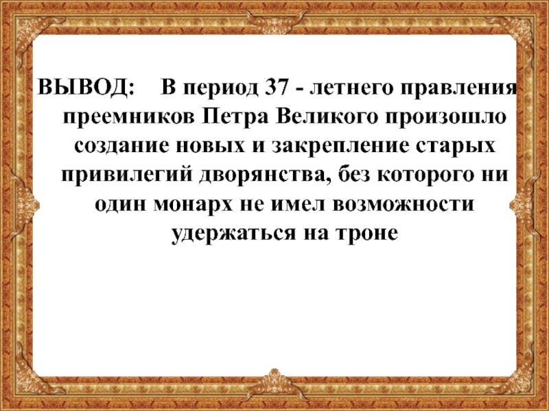 Великий произойти