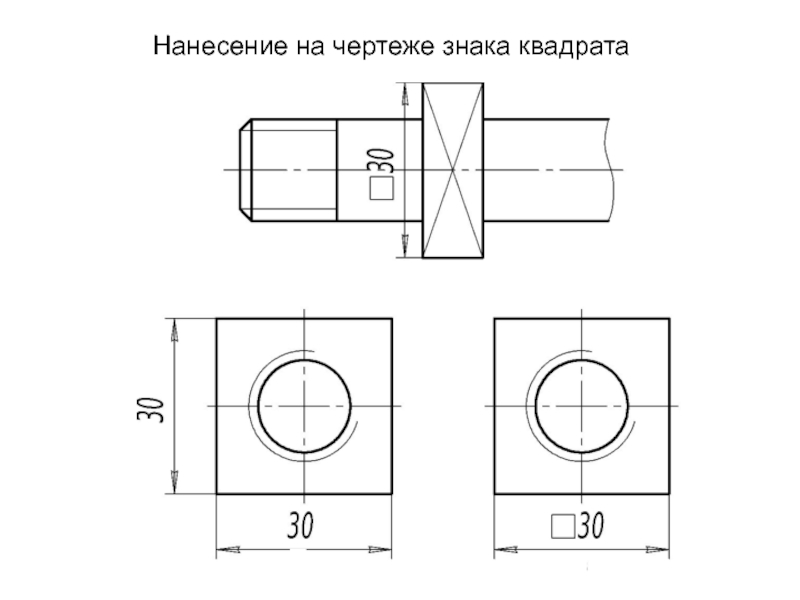 Указанный на чертеже размер 70д6 означает