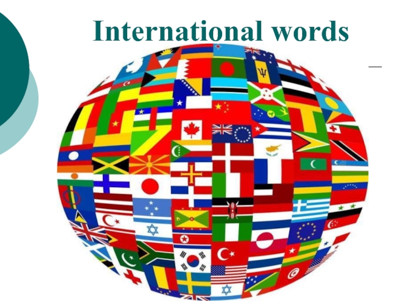 Какое слово международная. International Words. Презентация International Words. International Words in English. International Words are.