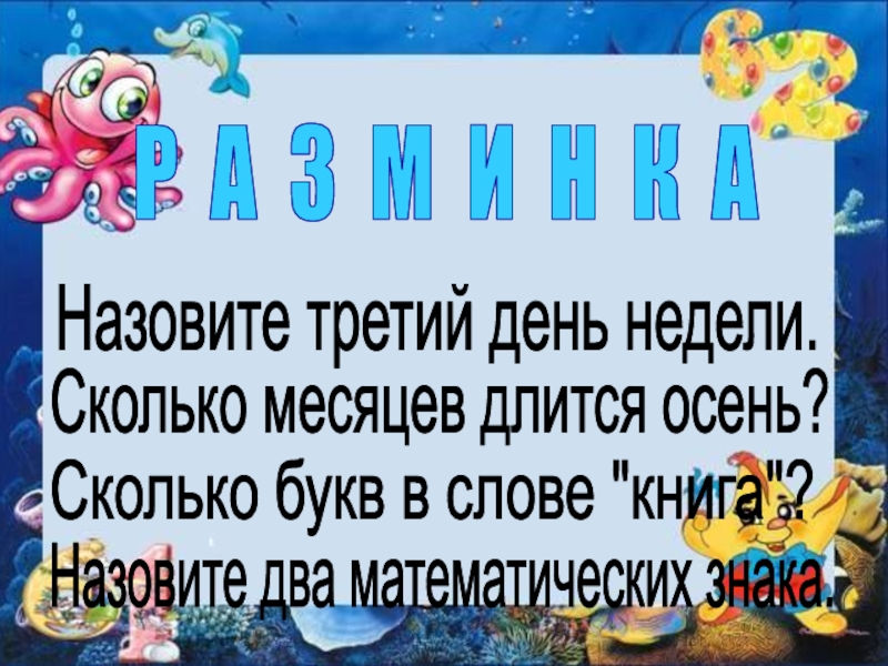 Осень длится сколько месяцев недель и дней