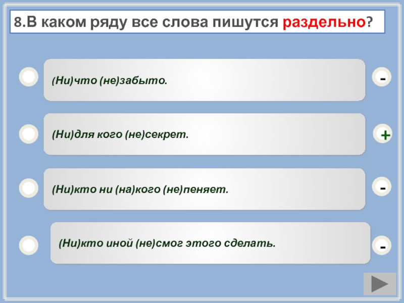 В каком предложении чтобы нужно писать раздельно