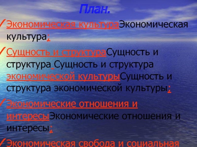 Экономическая культура обществознание 11 класс. Экономическая культура план. Структура экономической культуры. Экономическая культура сущность и структура. Сущность экономической культуры.