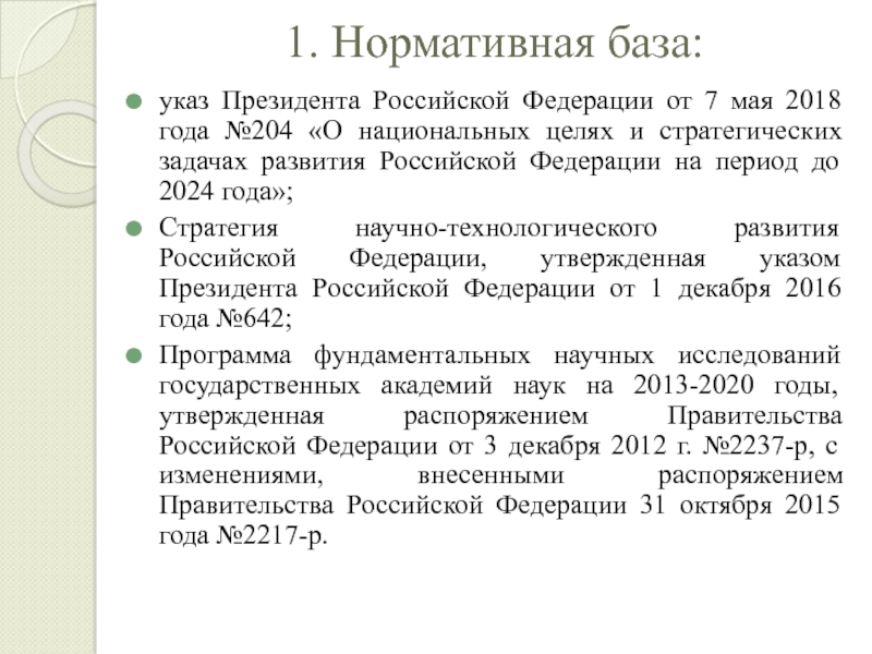 Указ президента о национальных проектах