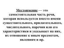 Презентация для урока на тему 