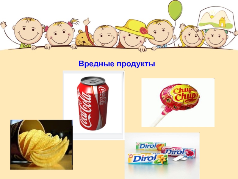 Есть слово пищу. Продукты со словом золотой. Картинка со словом продукты. Продукты со словом супер. Продукты со словом русский.