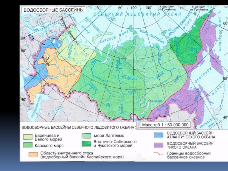 Карта речной сток. Бассейны рек России на карте. Водосборный бассейн. Граница бассейна Северного Ледовитого океана. Бассейн Северного Ледовитого океана на карте.