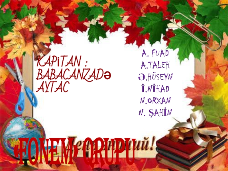 Азербайджанский язык,открытый урок 9 kласс