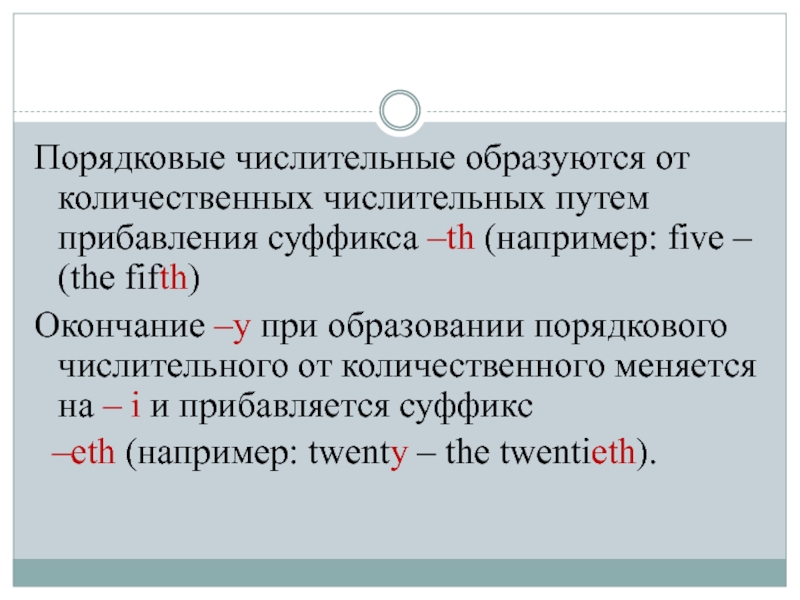 Порядковые числительные презентация 3 класс