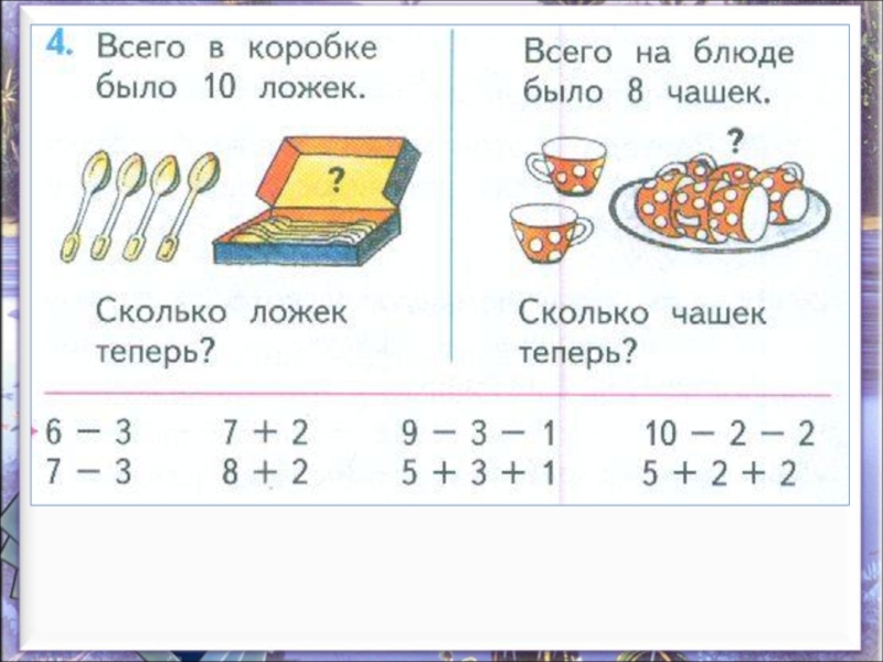 Слагаемые сумма задания. Слагаемое слагаемое сумма 1 класс задания. Слагаемые сумма 1 класс. Слагаемые сумма 1 класс задания. Задания по математике 1 класс слагаемое слагаемое сумма.