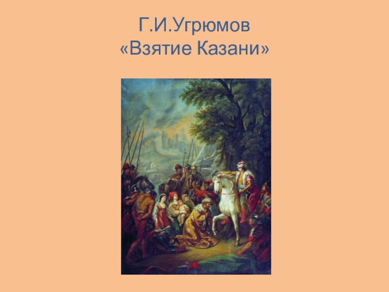 Угрюмов художник картины