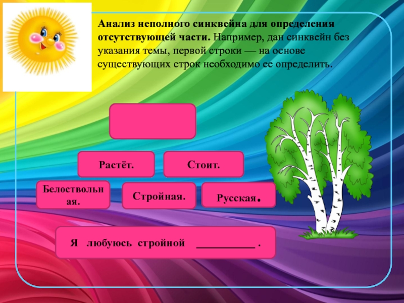 Картинки для синквейна для дошкольников