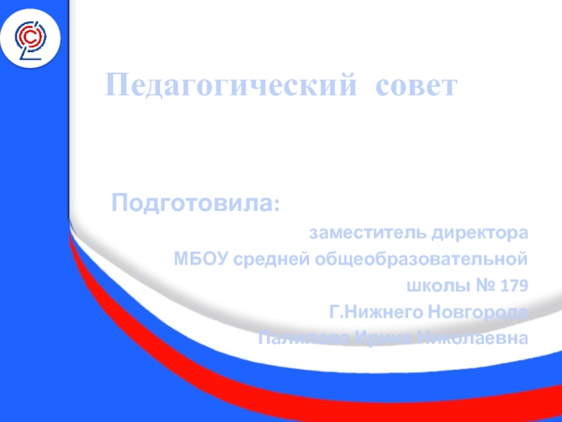 Учебный план основного общего образования как один из основных механизмов реализации основной образовательной программы